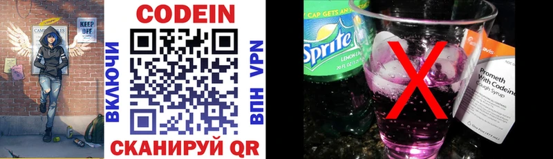 Кодеиновый сироп Lean Purple Drank  купить наркотик  Городовиковск 