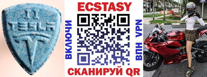 как найти Городовиковск Ecstasy 280мг