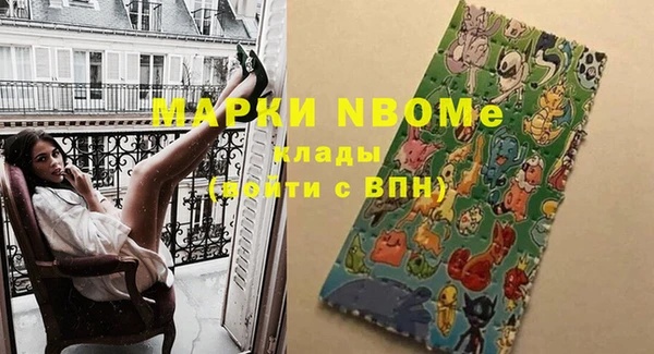 марки nbome Бронницы